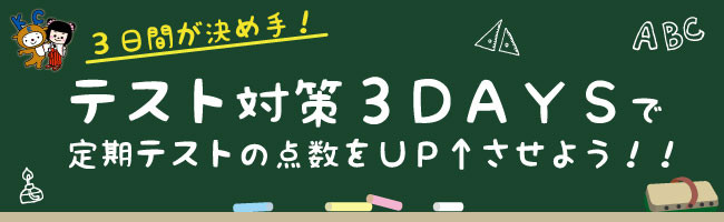 3DAYSバナー.jpg