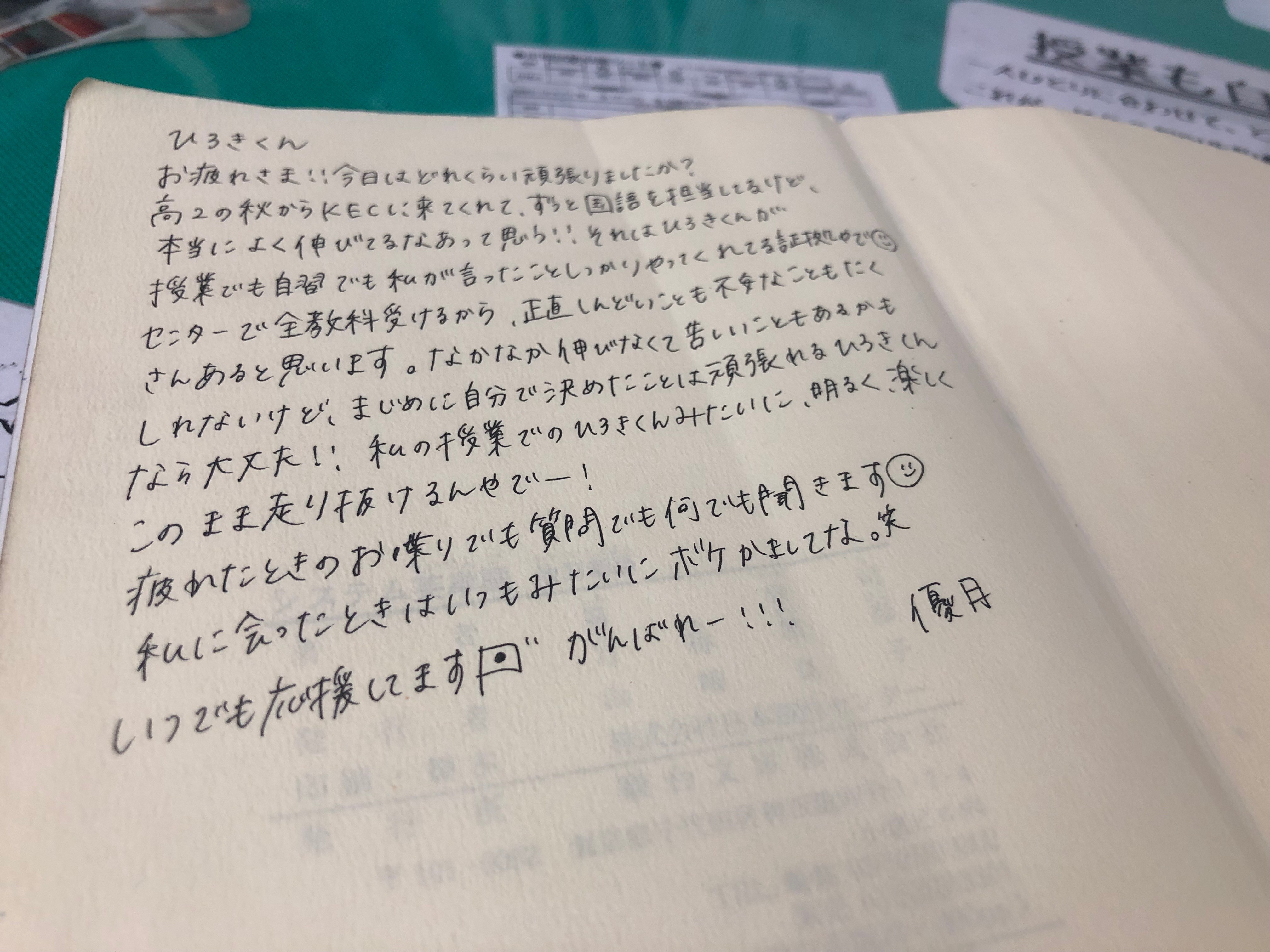 教室便り 生駒教室 奈良の個別指導ならkec個別 Kec志学館個別 奈良で塾をお探しなら