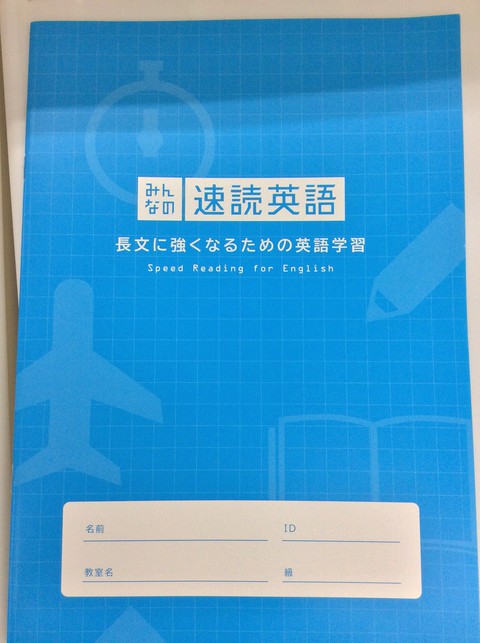19年も幕開け 速読英語で熱くなれ 奈良の個別指導ならkec個別 Kec志学館個別 奈良で塾をお探しなら