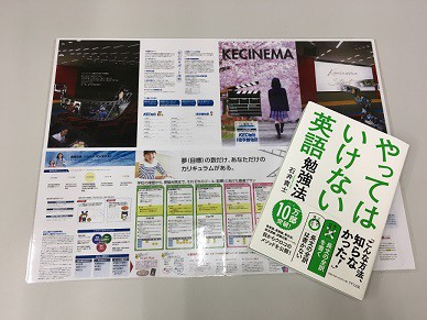 KECシネマと英語書籍.jpg