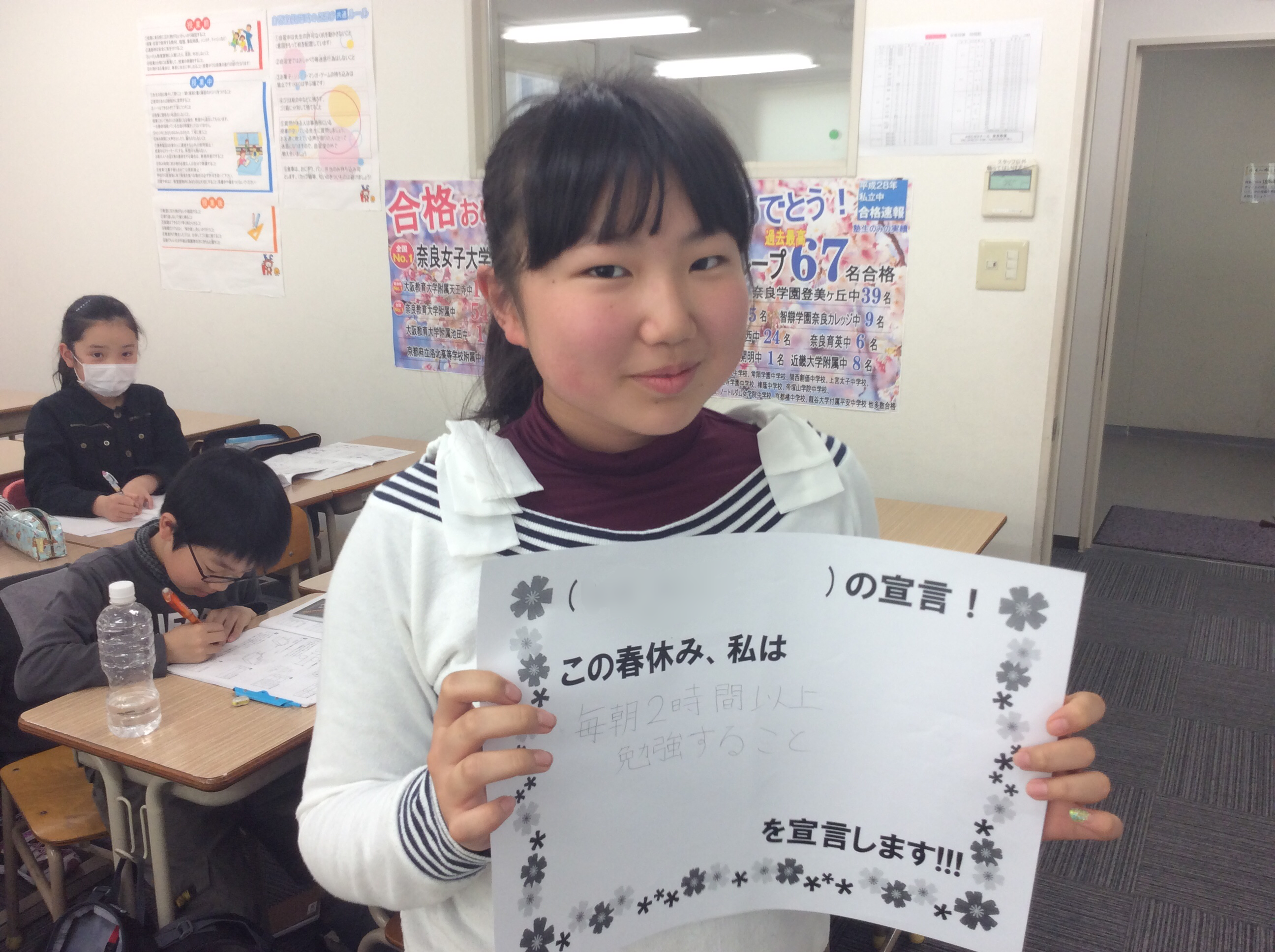 教室便り 奈良教室 奈良の塾ならkecゼミナール 奈良で塾をお探しなら