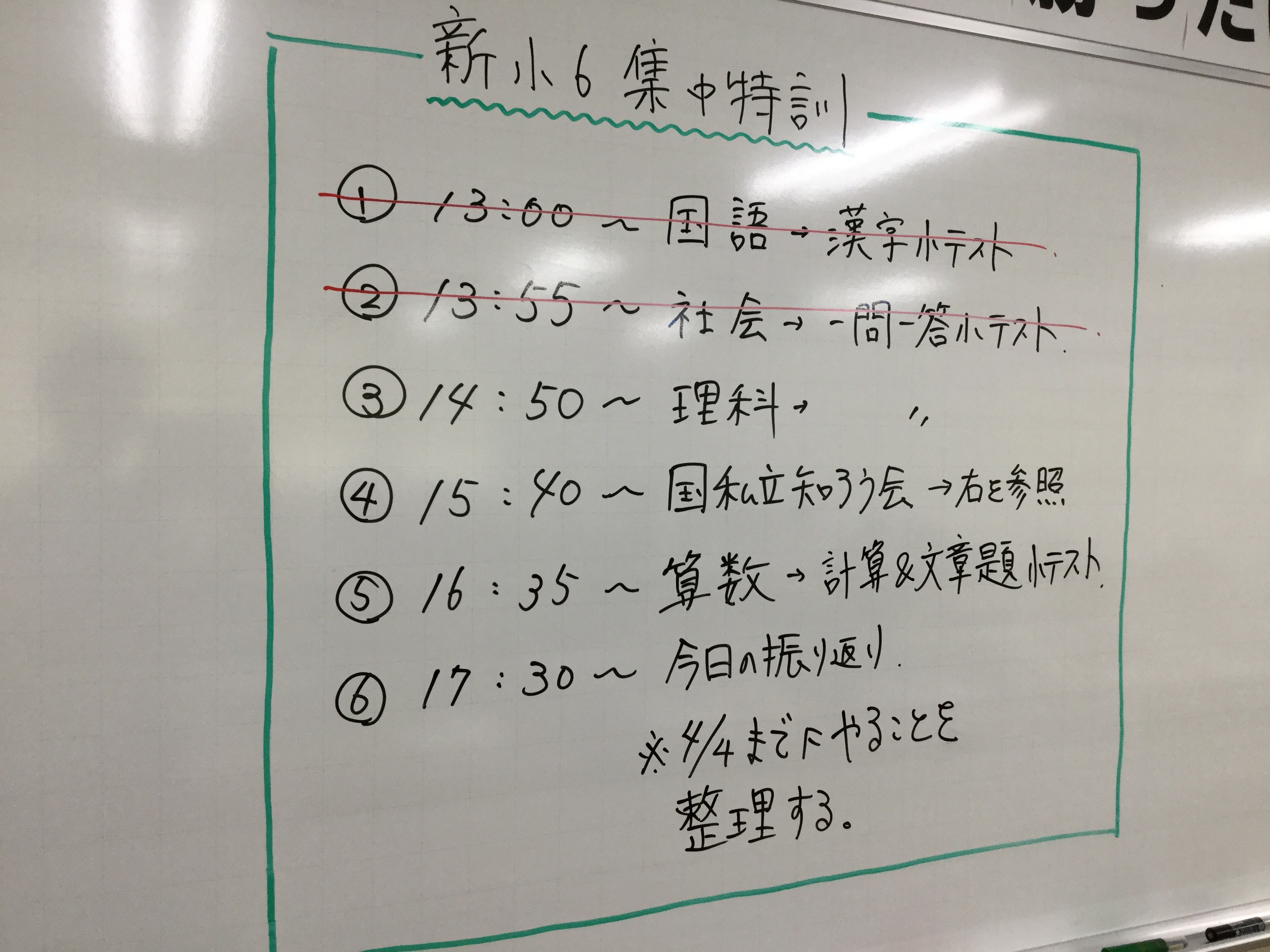 教室便り 奈良教室 奈良の塾ならkecゼミナール 奈良で塾をお探しなら