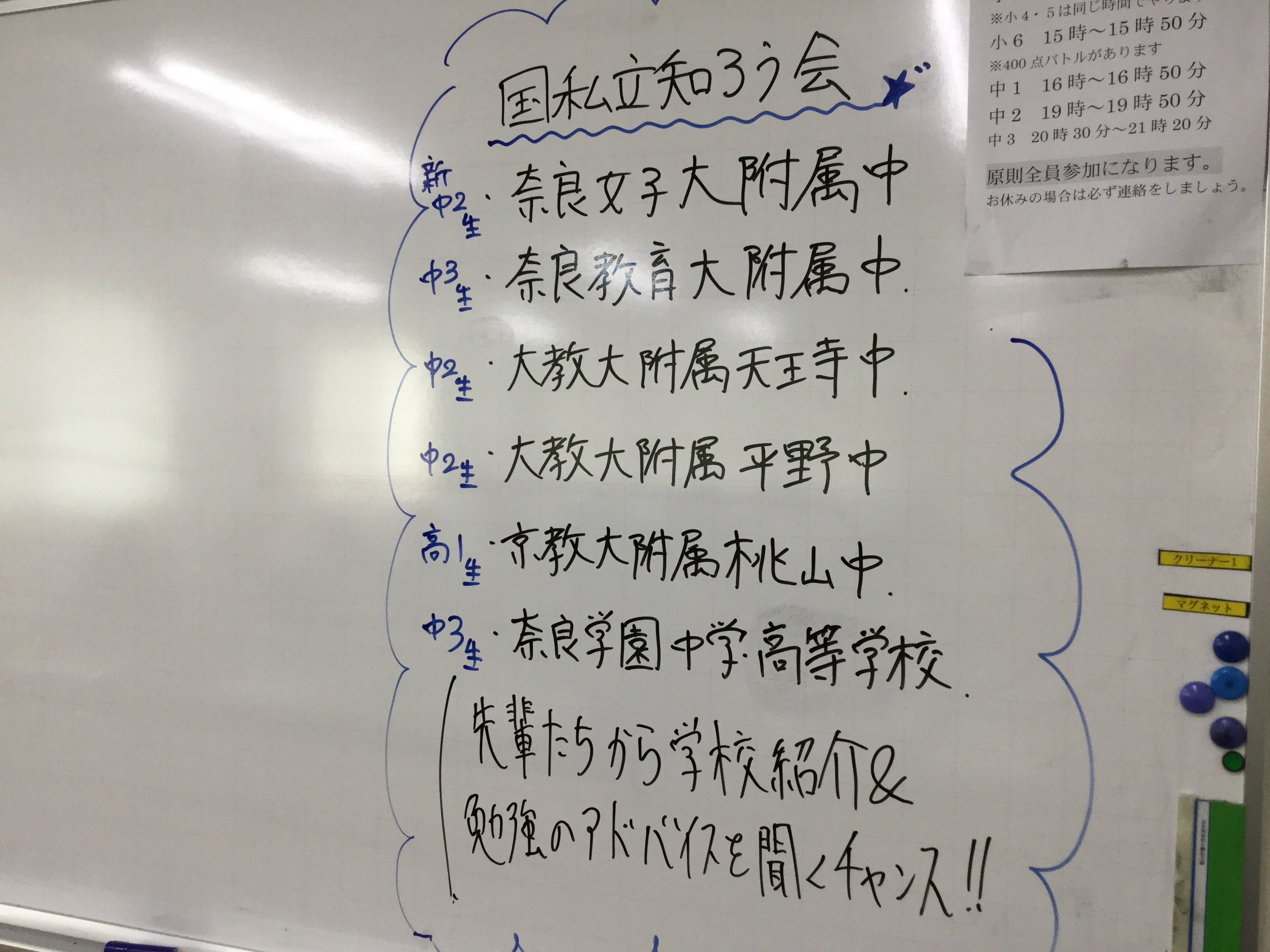 教室便り 奈良教室 奈良の塾ならkecゼミナール 奈良で塾をお探しなら