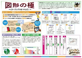 2017図形ビラ.jpg