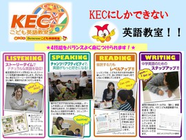 2017KECこども英語ビラ.jpg