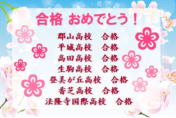 高校入試 結果 奈良の塾ならkecゼミナール 奈良で塾をお探しなら