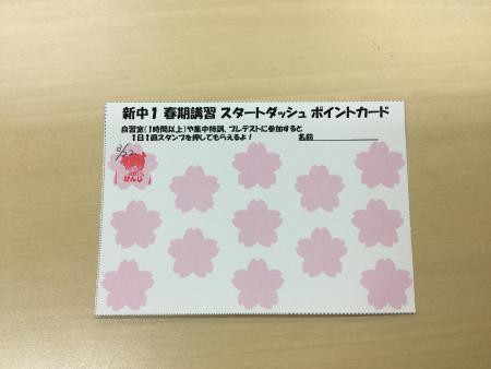 教室ブログ 八木教室の新中１生はスタートダッシュを決めています